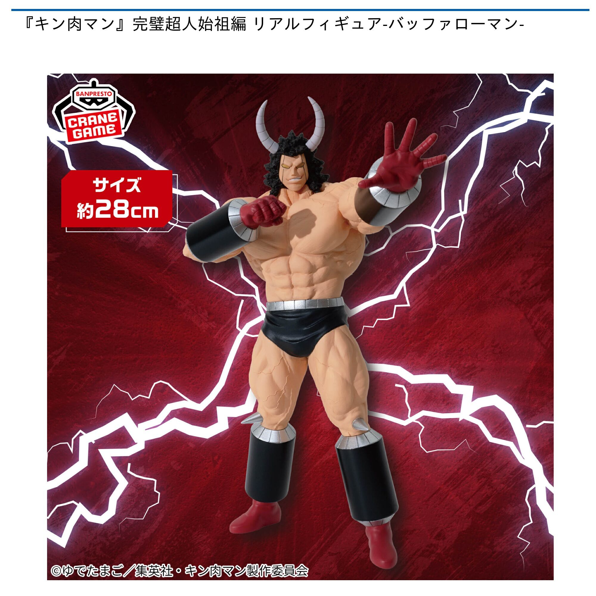 Banpresto Scale Figure Buffalo Man Perfect Superhero Origins (Kinnikuman)