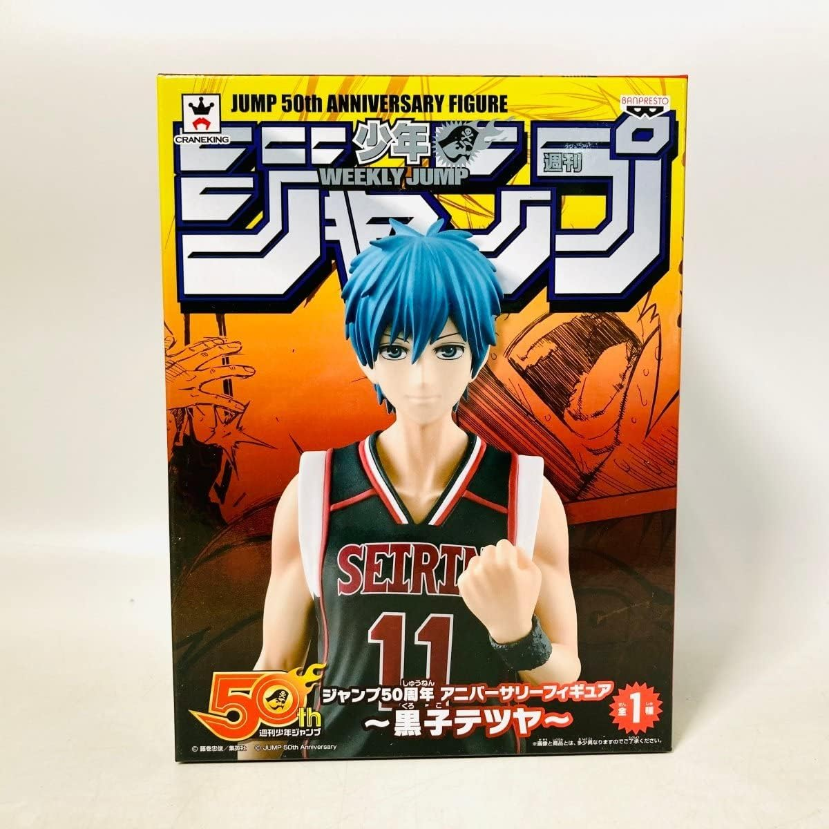 Banpresto, Jump 50th Anniversary Figure: Kuroko's Basket, Tetsuya Kuroko 週刊 少年