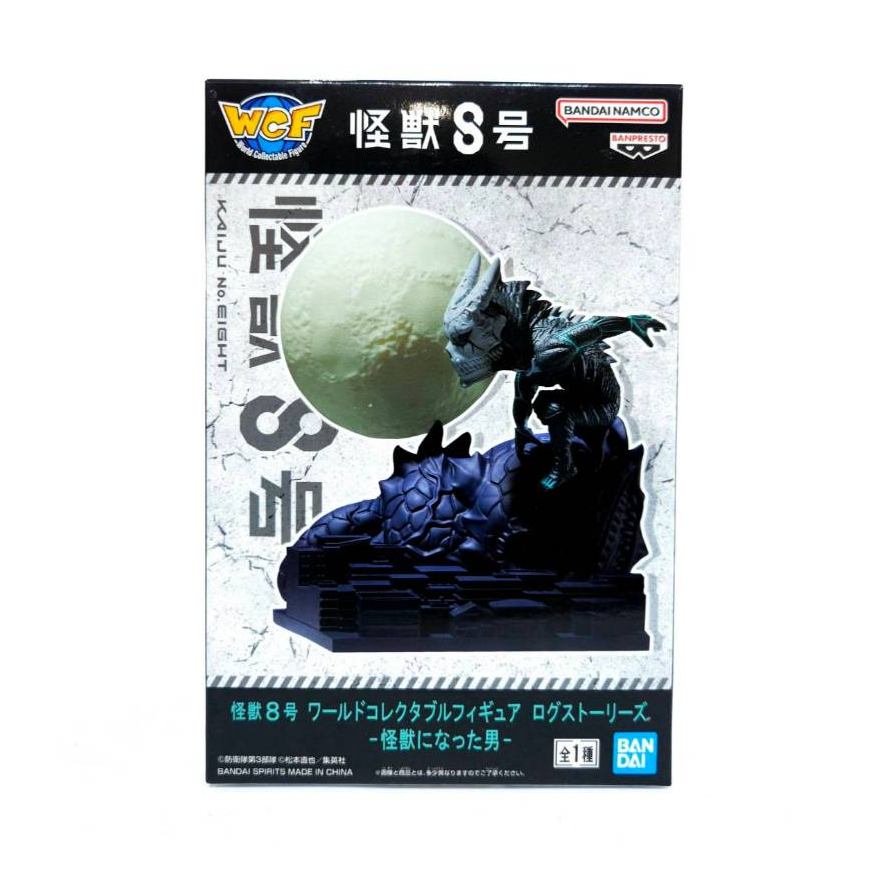 Banpresto World Collectable Figure Log Stories Kaiju No. 8 Blind Box (Kaiju No. 8)