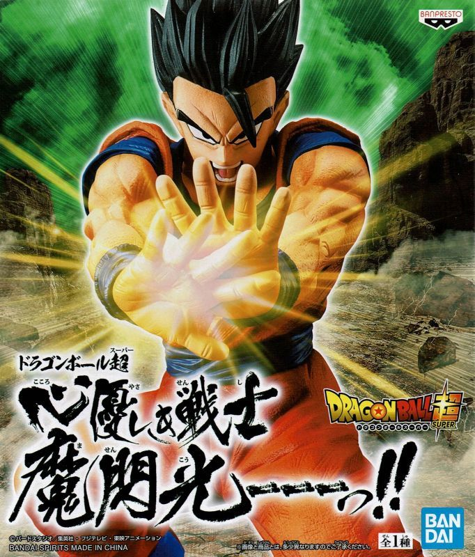 Banpresto Prize Figure Gohan Masenko Scale Figure (Dragon Ball Super)