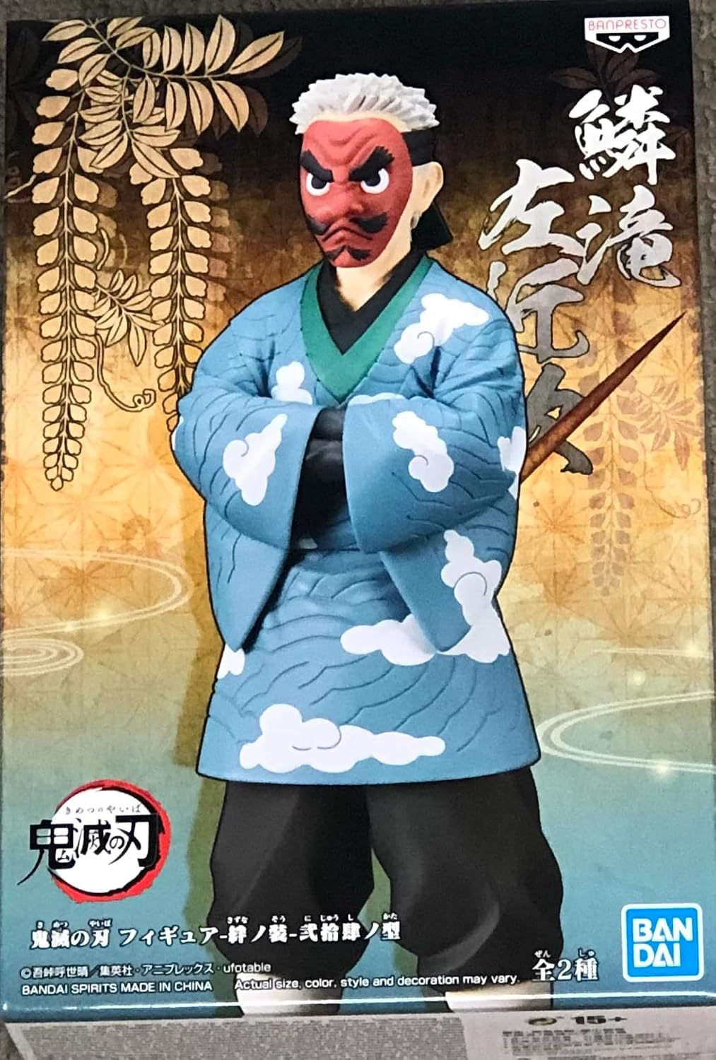 Banpresto Demon Slayer Vol. 24 Sakonji Urokodaki Scale Figure (Demon Slayer)