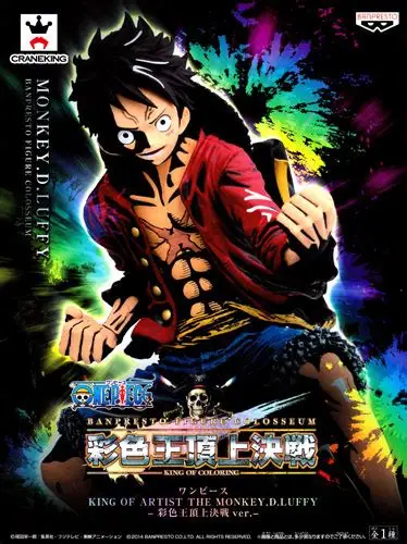 Banpresto King of Artist Scale Figure Monkey D. Luffy King of Coloring Ver. (One Piece)