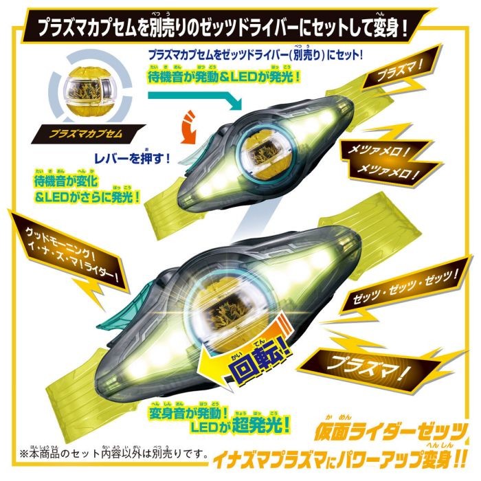 Bandai DX Inazuma Blaster (Kamen Rider Zeztz) | eBay