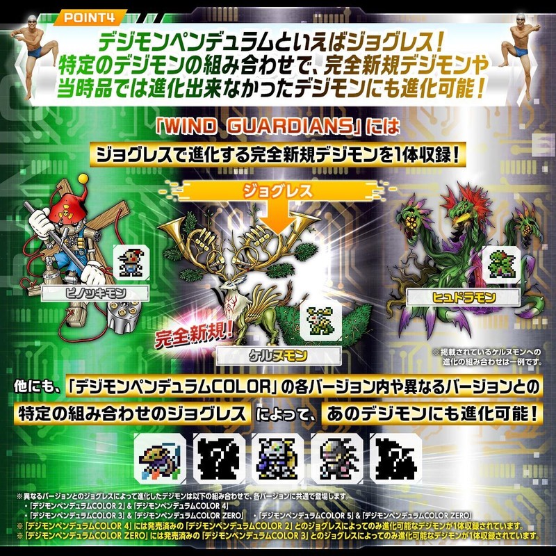 Bandai Digital Monster Digimon Pendulum Color - 4 Wind Guardians