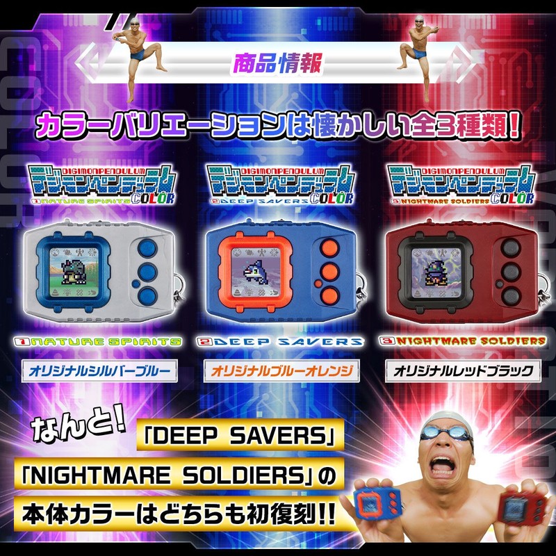 Bandai Digital Monster Digimon Pendulum Color - 3 NIGHTMARE