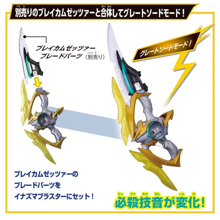 Bandai DX Inazuma Blaster (Kamen Rider Zeztz) | eBay