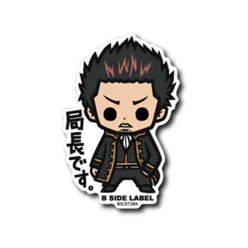 Gintama Kondou Isao B-side Label
