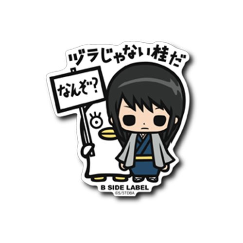 Gintama Katsura Kotarou  B-side Label