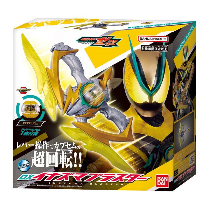 Bandai DX Inazuma Blaster (Kamen Rider Zeztz)