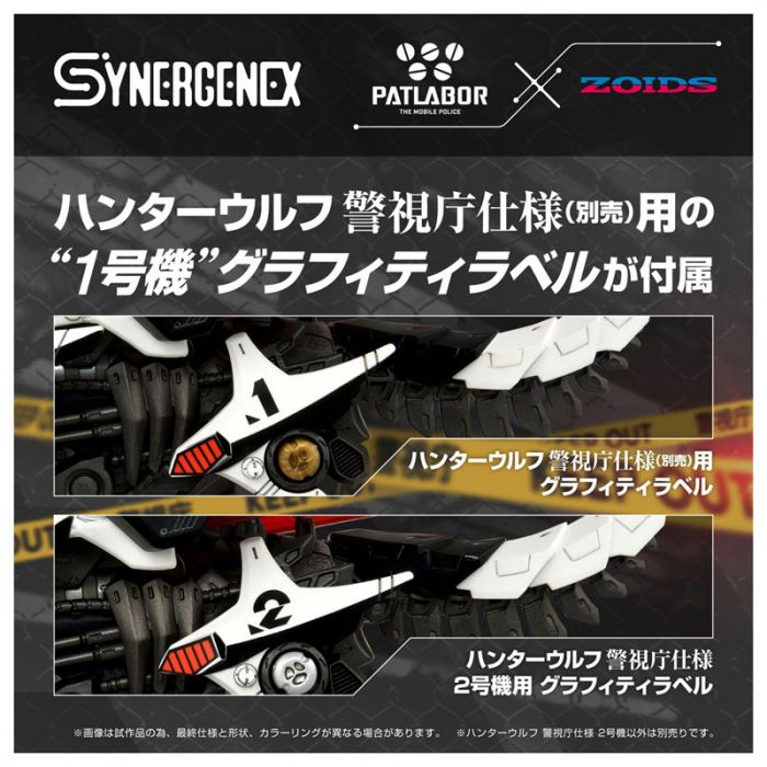 Takara Tomy T-Spark Synergenex Series Action Figure Hunter