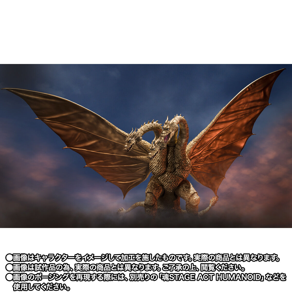 Bandai S.H.MonsterArts Godzilla - King Ghidorah (1972) | eBay