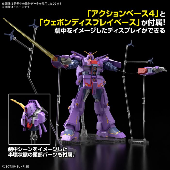 Bandai HG Model Kits 1/144 Psycho Gundam Mk-Ⅱ 