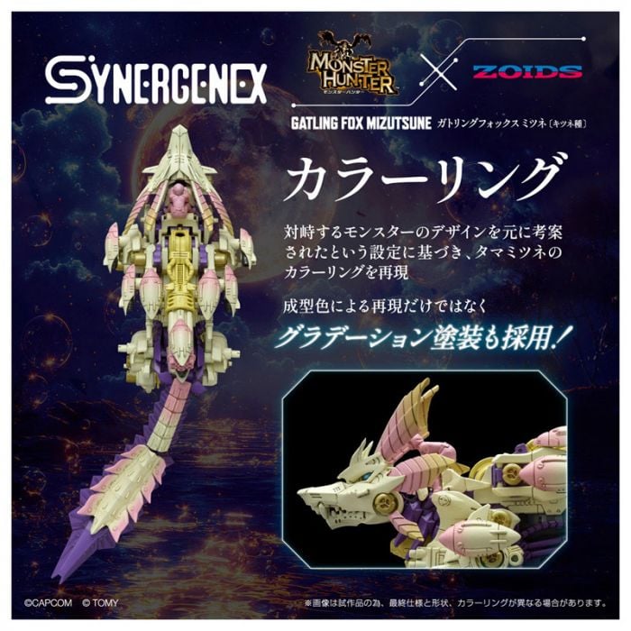 Takara Tomy T-Spark Synergenex Figure Gatling Mizutsune Monster