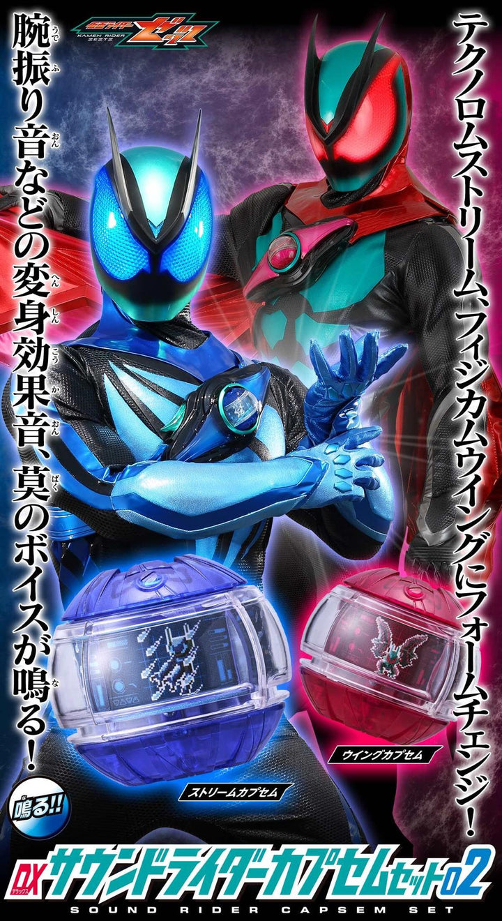 Bandai DX Sound Capsem Set 02 (Kamen Rider Zeztz)