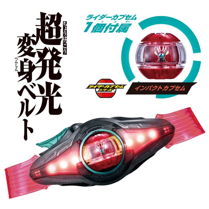 ちょーこ様 Bandai DX Zeztz Driver (Kamen Rider Zeztz) | eBay