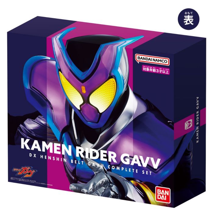 Bandai DX Henshin Belt Gavv Complete Set (Kamen Rider GAVV)