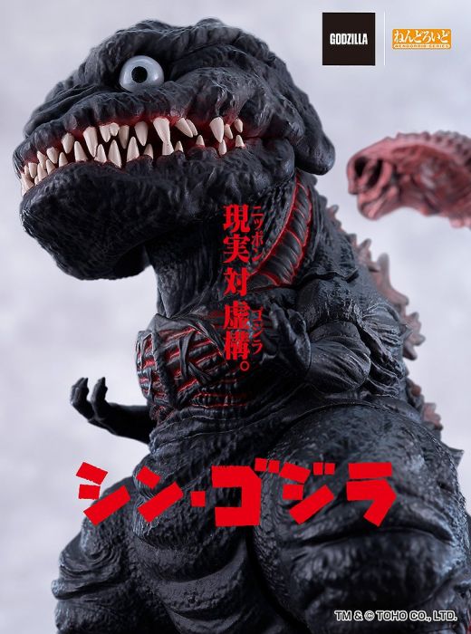 Good Smile Company Nendoroid 2800 Godzilla (2016) (Shin Godzilla)