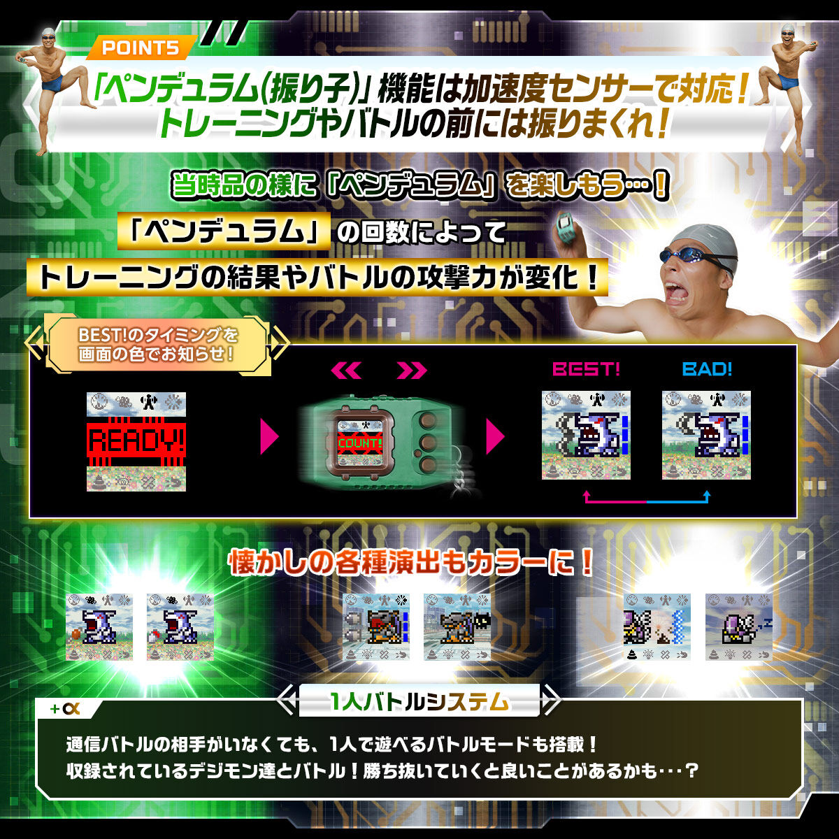 Bandai Digital Monster Digimon Pendulum Color - 4 Wind Guardians