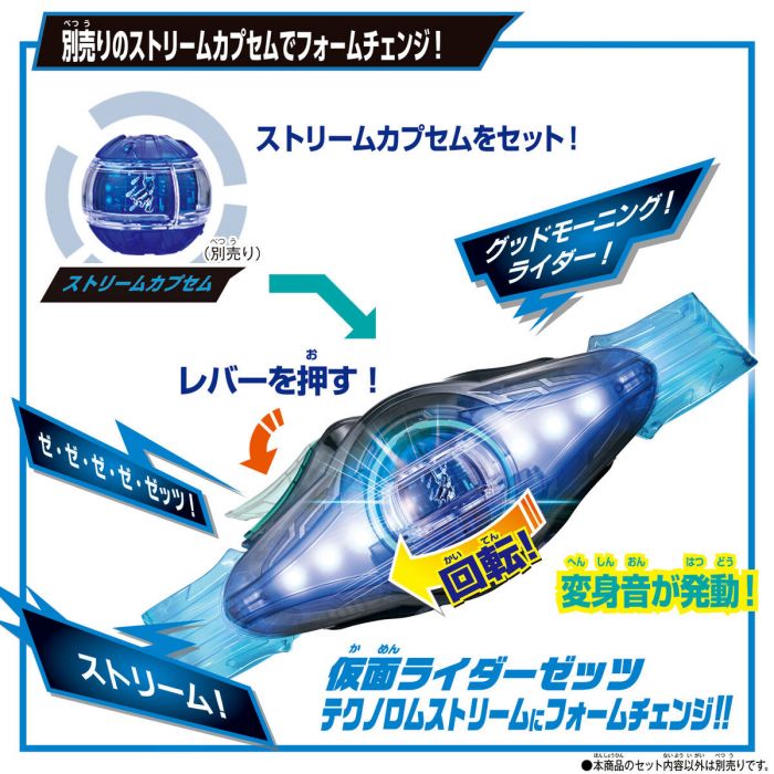 Bandai DX Zeztz Driver (Kamen Rider Zeztz) | eBay