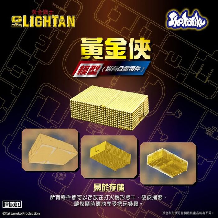 Shohoriku Otaku Goods Gold Lightan (with Alloy Parts