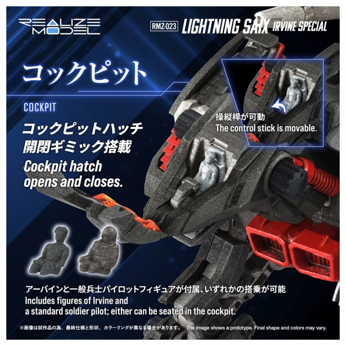 Takara Tomy T-Spark REALIZE MODEL Action Figure RMZ-023 Lightning