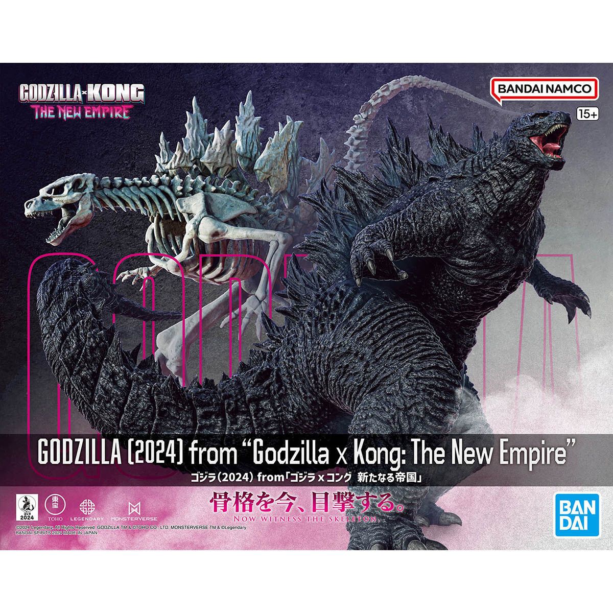 Bandai Model Kits - Godzilla (2024) “Godzilla x Kong: The New Empire