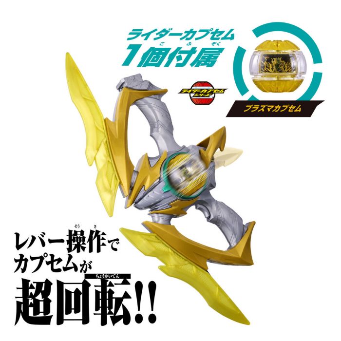 Bandai DX Inazuma Blaster (Kamen Rider Zeztz) | eBay