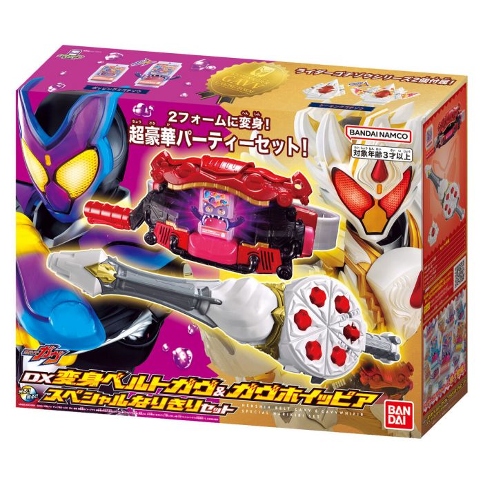 Bandai DX Henshin Belt Gavv & Gavv Whippia Special Narikiri Set (Kamen Rider GAVV)