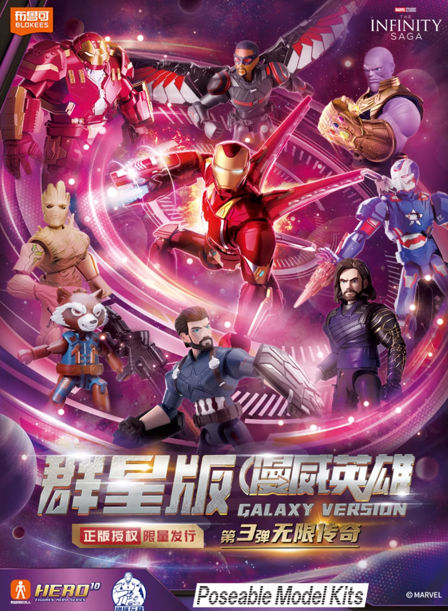 Blokees Figure Marvel  Galaxy Version 03 Possable Model Kit Blind Box (Box of 9)