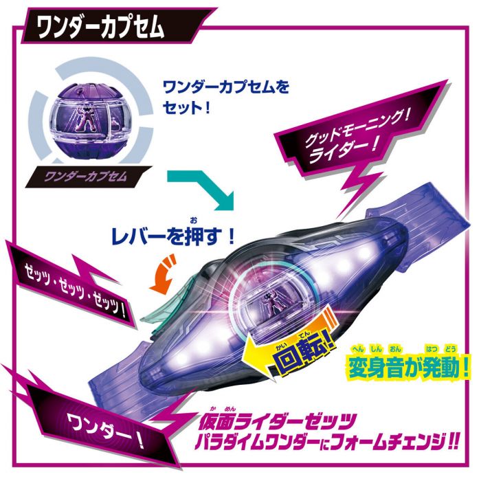 Bandai DX Zeztz Driver Special Set (Kamen Rider Zeztz) | eBay