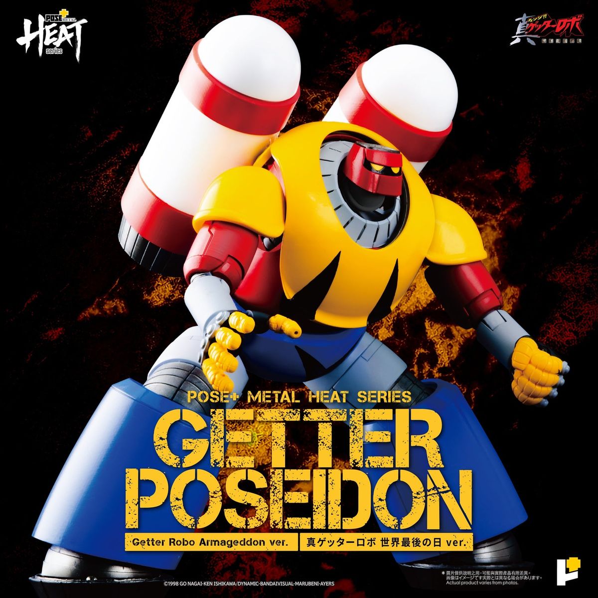 Getter Poseidon