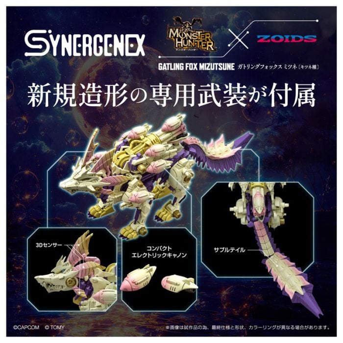 Takara Tomy T-Spark Synergenex Figure Gatling Mizutsune Monster