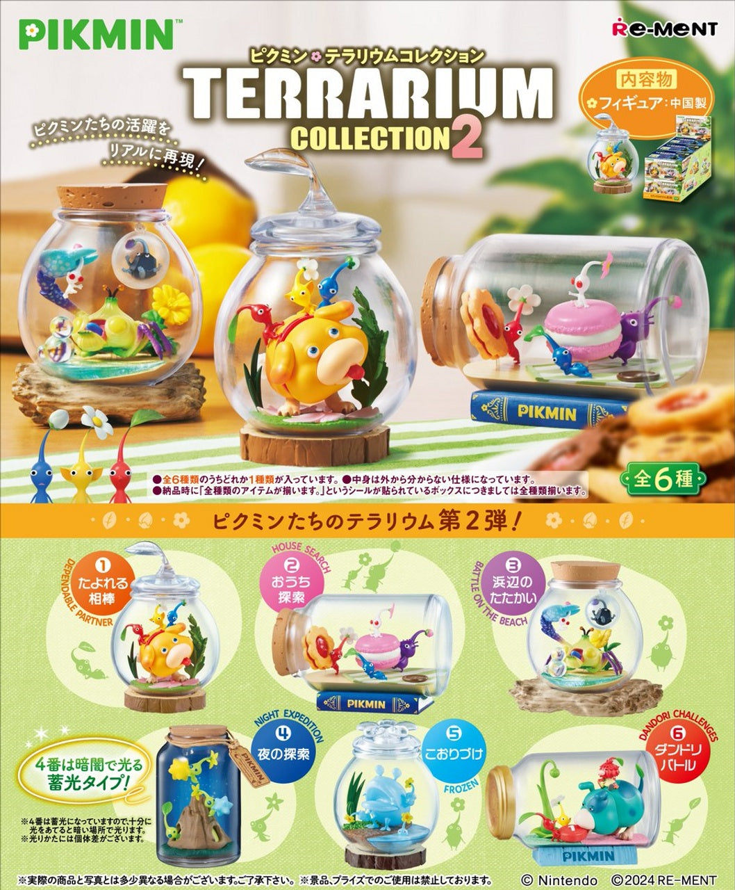 Pikmin key visual