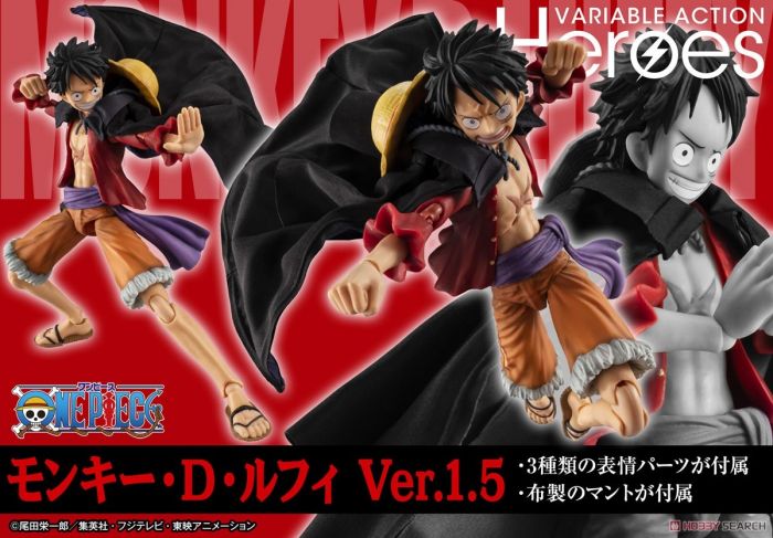 Megahouse Variable Action Heroes Action Figure - Luffy (One Piece)