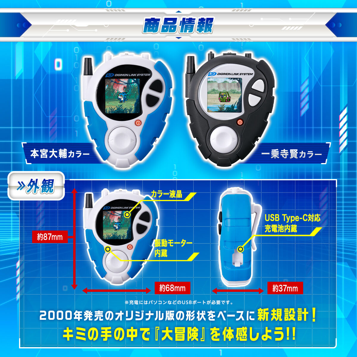 D-3 デジモン　3種セット　DIGIMON DETECT&DISCOVER In-stock Bandai Digimon D-3 Detect & Discover 25th Color Evolution