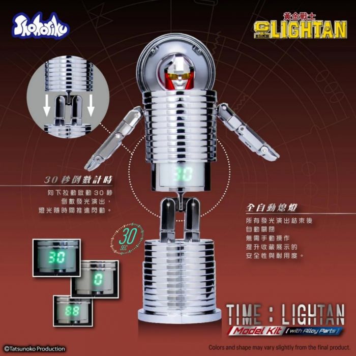 Shohoriku Saigokin Action Figure Time Lightan (with Alloy Parts