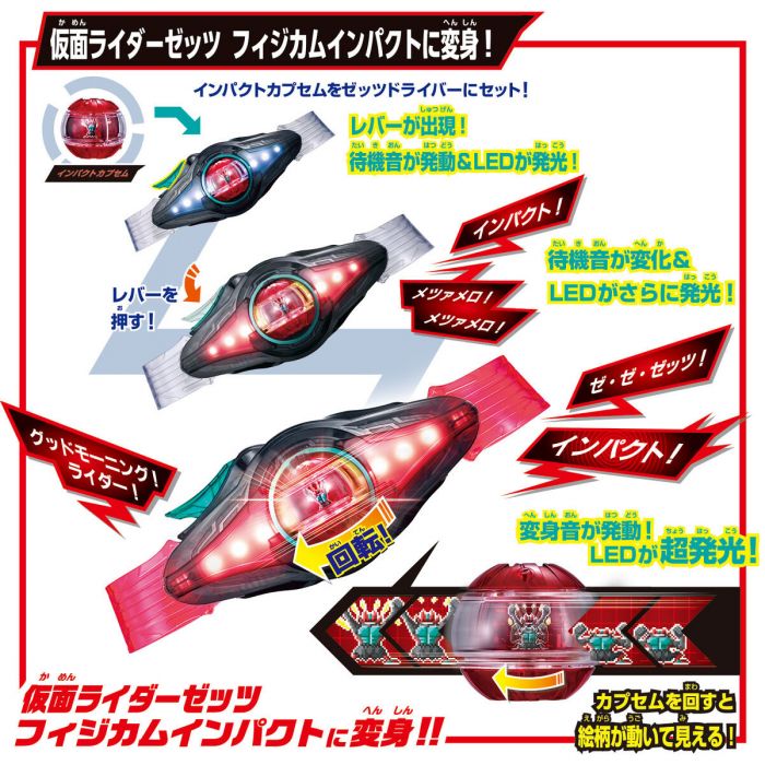 WORLD Blended Edition 仮面ライダー セット Bandai DX Zeztz Driver Special Set (Kamen Rider Zeztz) | eBay