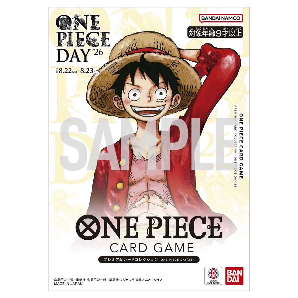 Bandai One Piece Card Game PREMIUM CARD COLLECTION -ONE PIECE DAY'26-