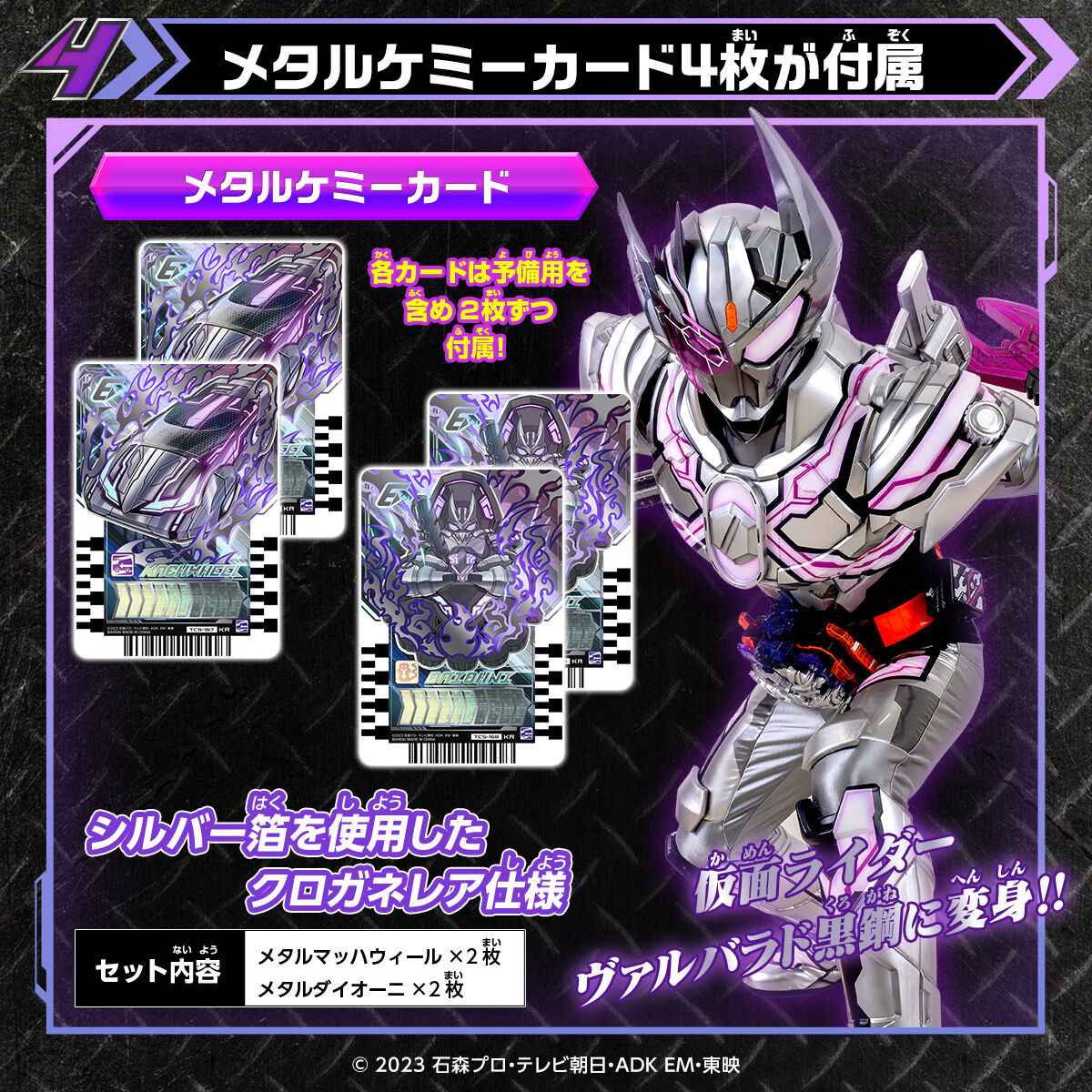 Bandai Kamen Rider Gotchard DX Valvara Driver Kurogane Unit | eBay