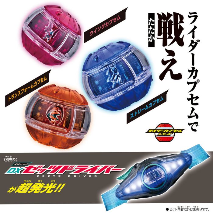 Bandai DX Rider Capsem Set 01 (Kamen Rider Zeztz) | eBay