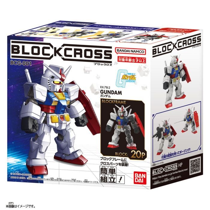Bandai Play Toys Blockcross Gundam Vol.1 (RX-78-2 Gundam)