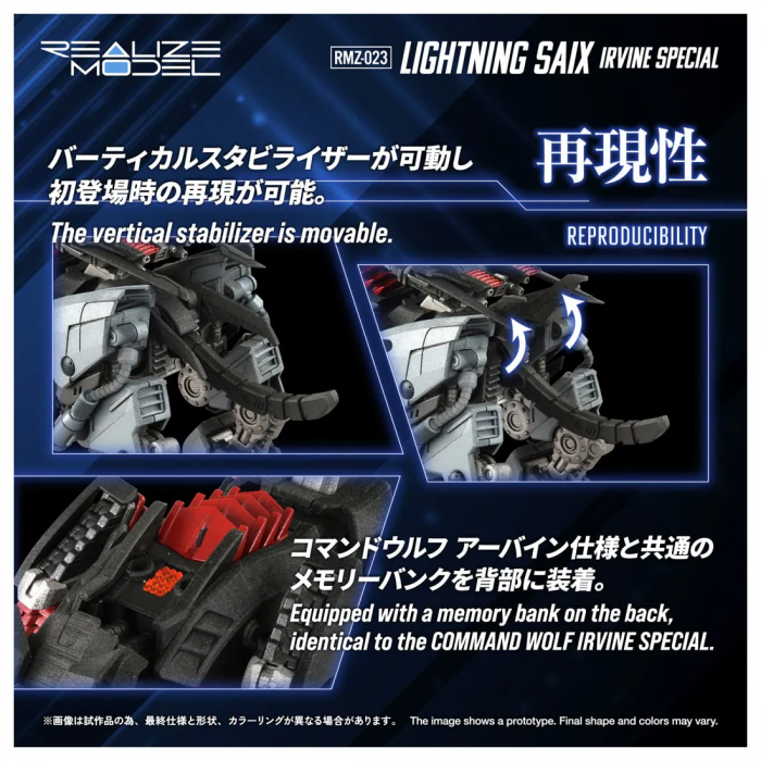 Takara Tomy T-Spark REALIZE MODEL Action Figure RMZ-023 Lightning