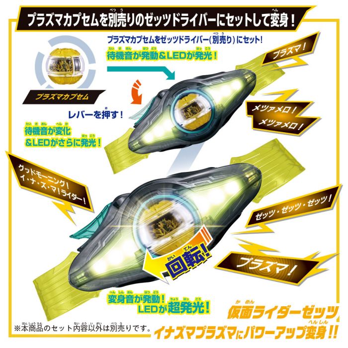 Bandai DX Inazuma Blaster (Kamen Rider Zeztz) | eBay