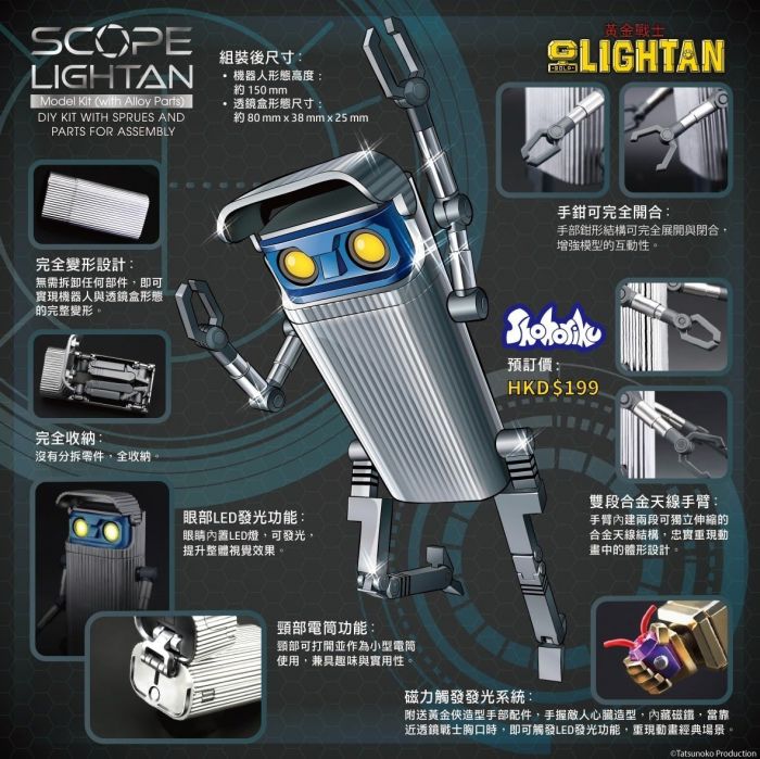 Gold Lightan