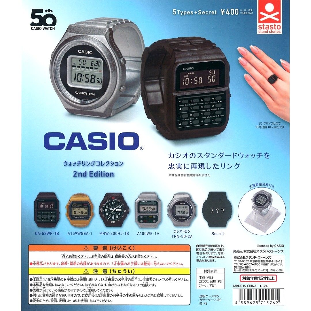 Stasto Stand Stones Capsule Toy - Casio Watch Ring 2nd Edition (Set of 6)