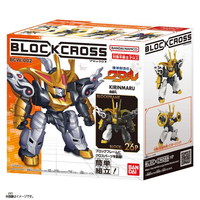 Bandai Play Toys Blockcross Mashin Hero Wataru Vol.1 (Kirinmaru)