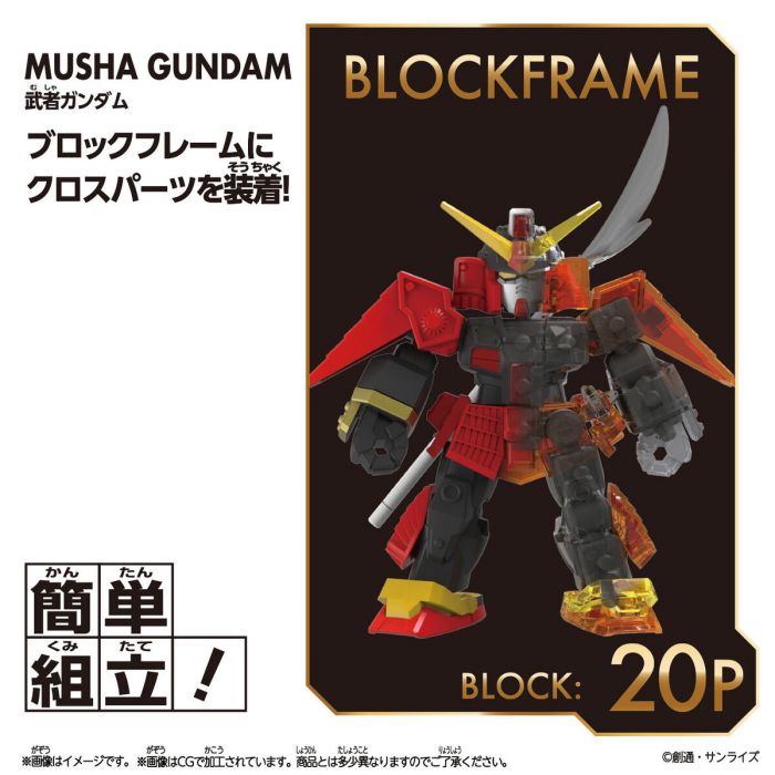 Bandai Play Toys Blockcross Gundam Vol.1 (Musha Gundam) | eBay