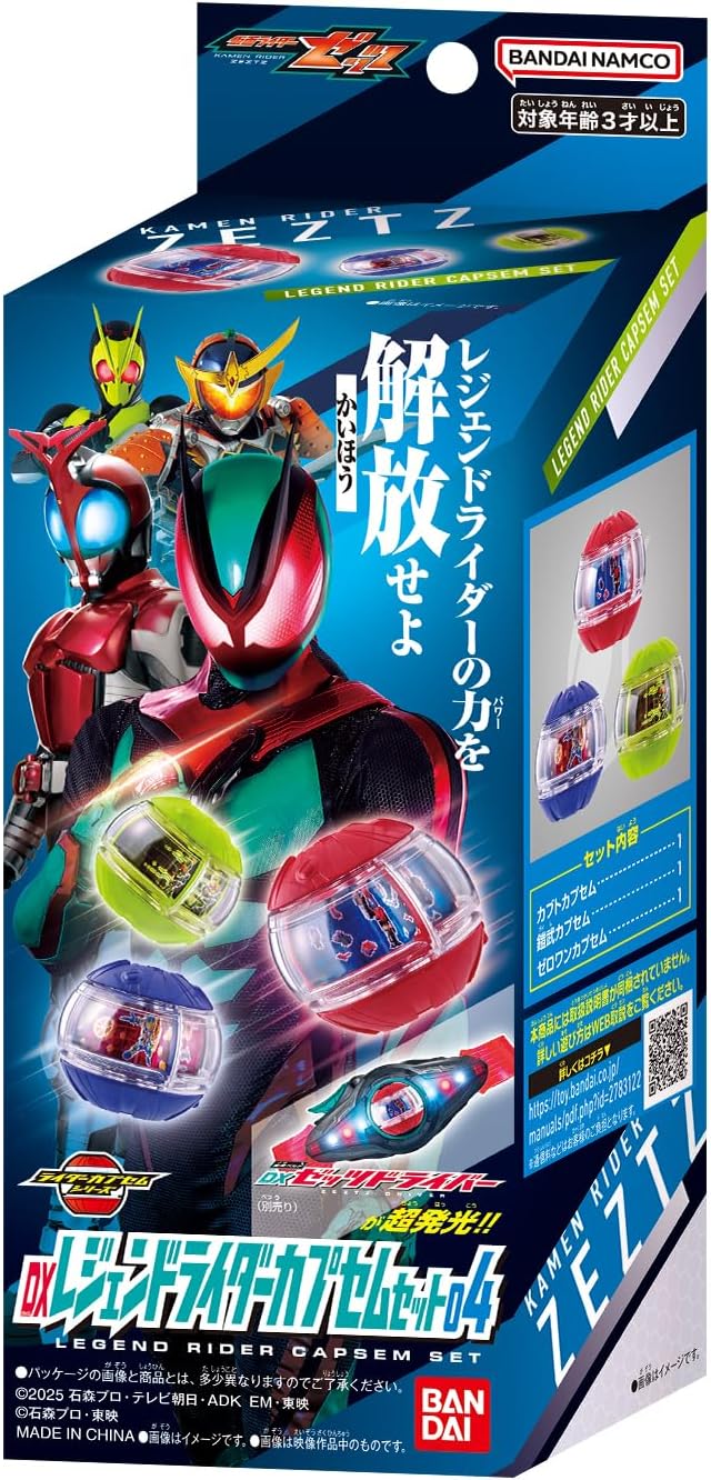 Bandai DX Legend Rider Capsem Set 04 (Kamen Rider Zeztz)