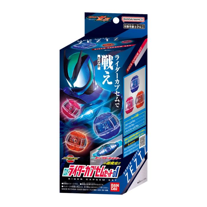 Bandai DX Rider Capsem Set 01 (Kamen Rider Zeztz) | eBay