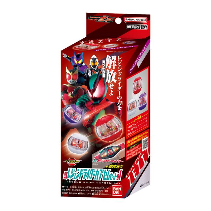 Bandai DX Legend Rider Capsem Set 01 (Kamen Rider Zeztz) | eBay